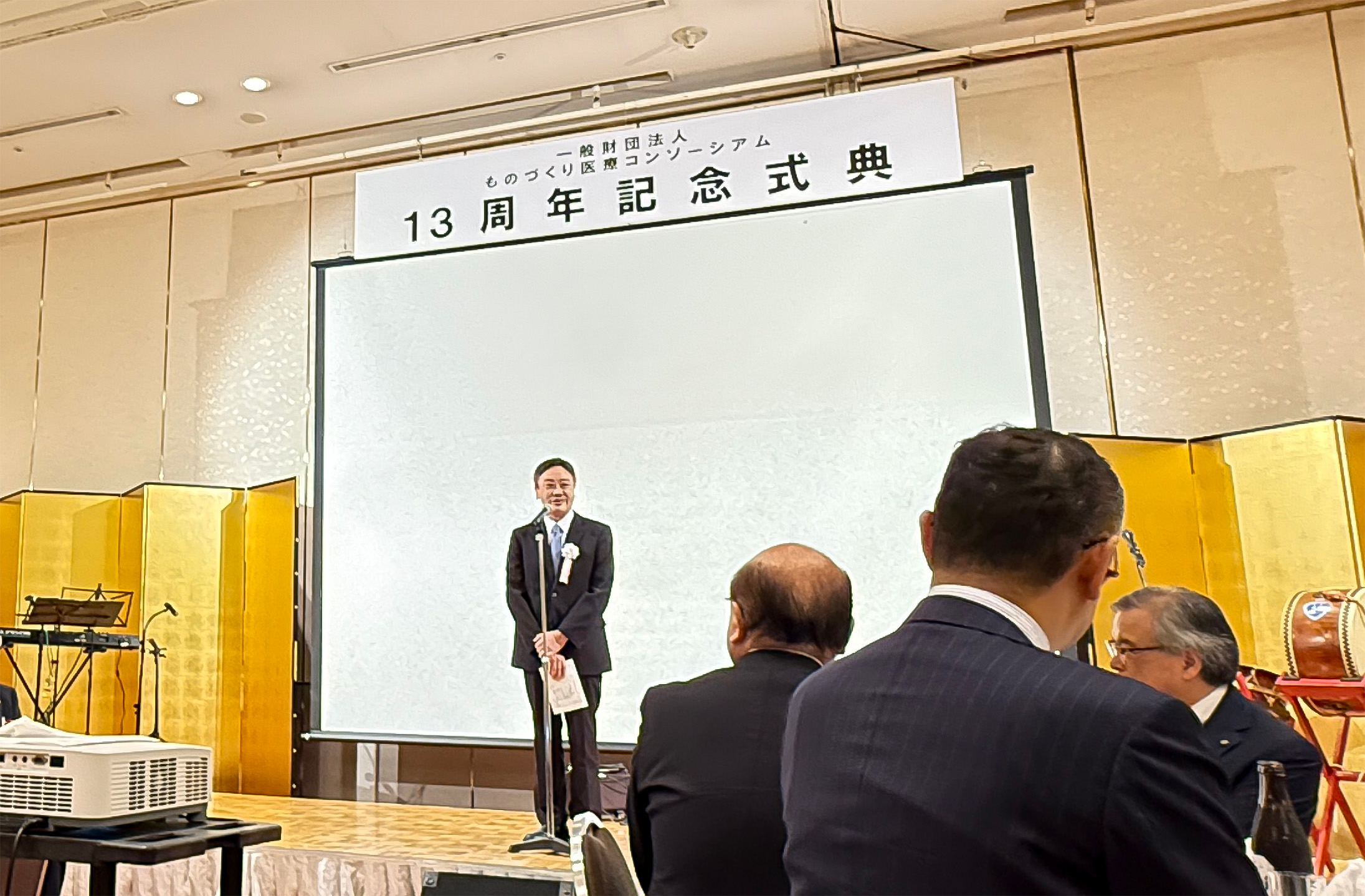 創立13周年記念式典