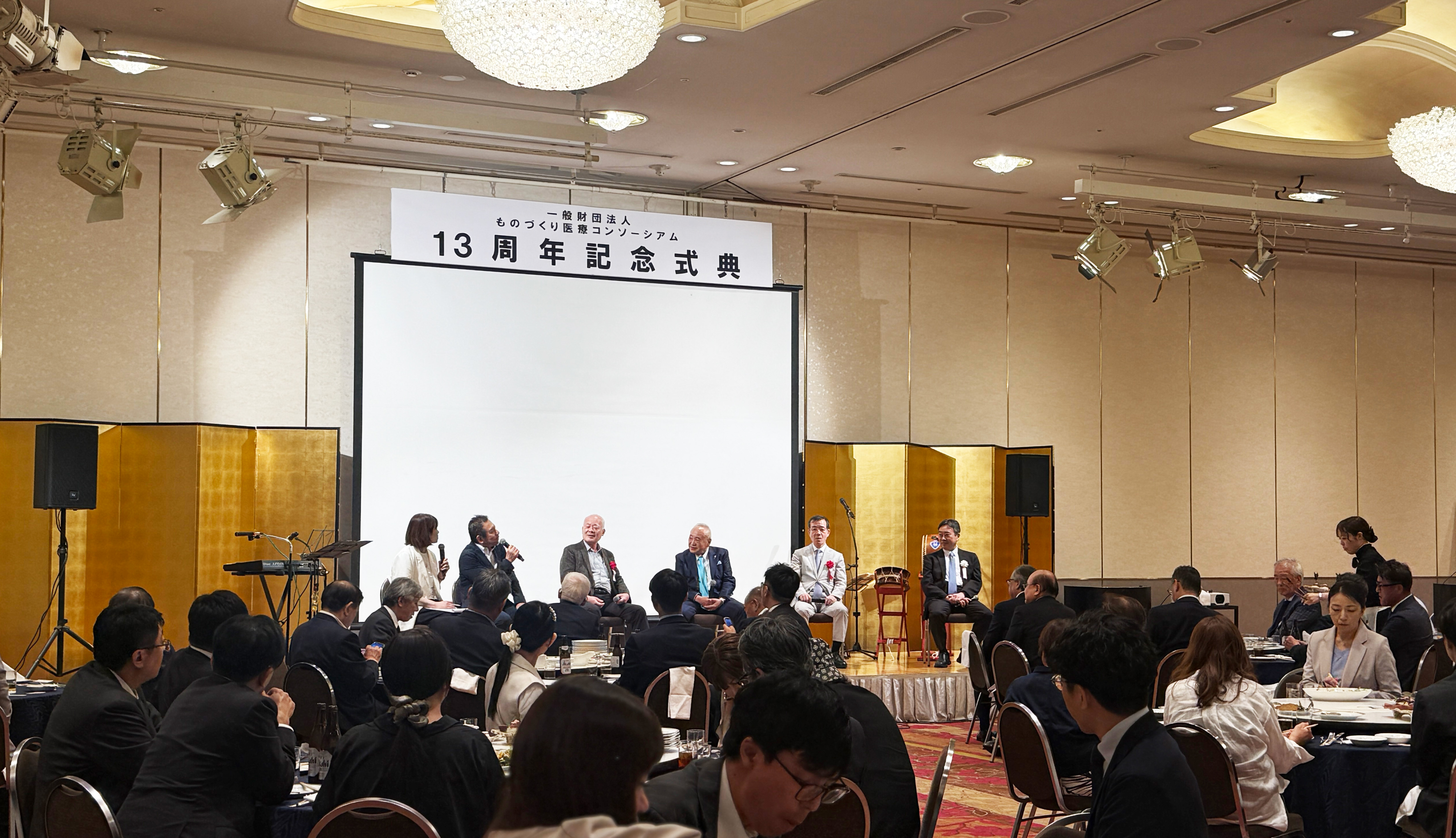 創立13周年記念式典