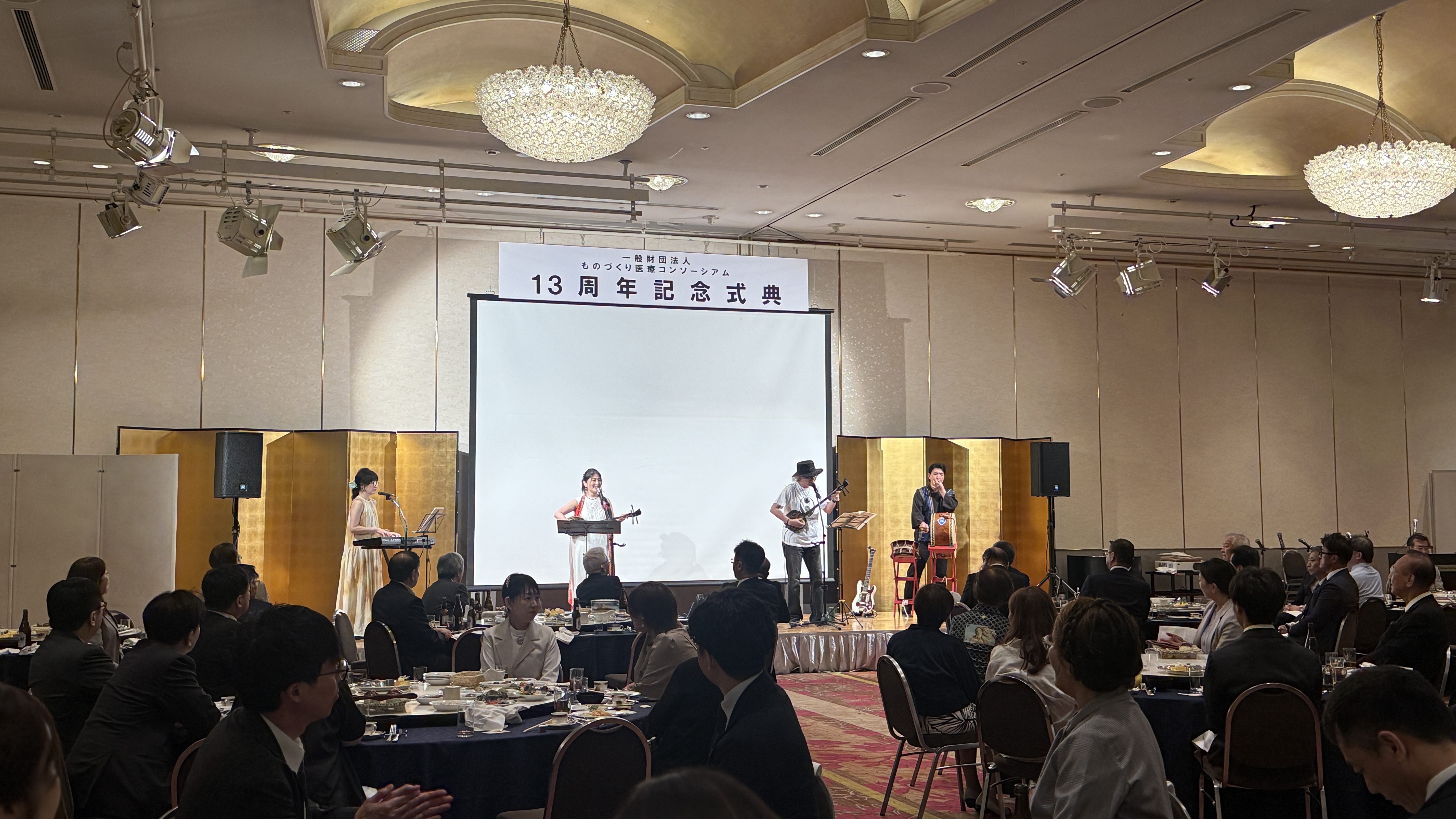 創立13周年記念式典