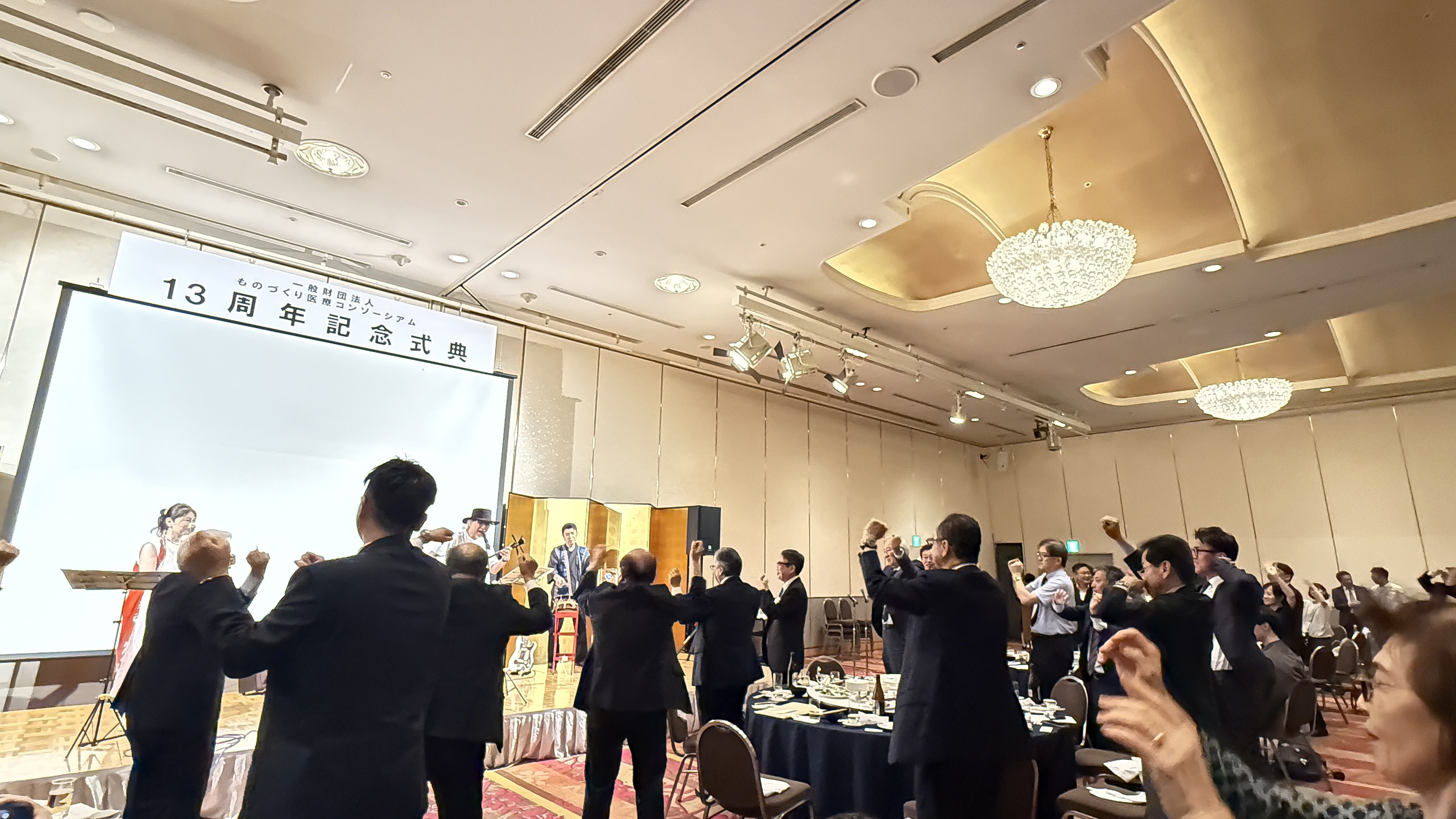 創立13周年記念式典
