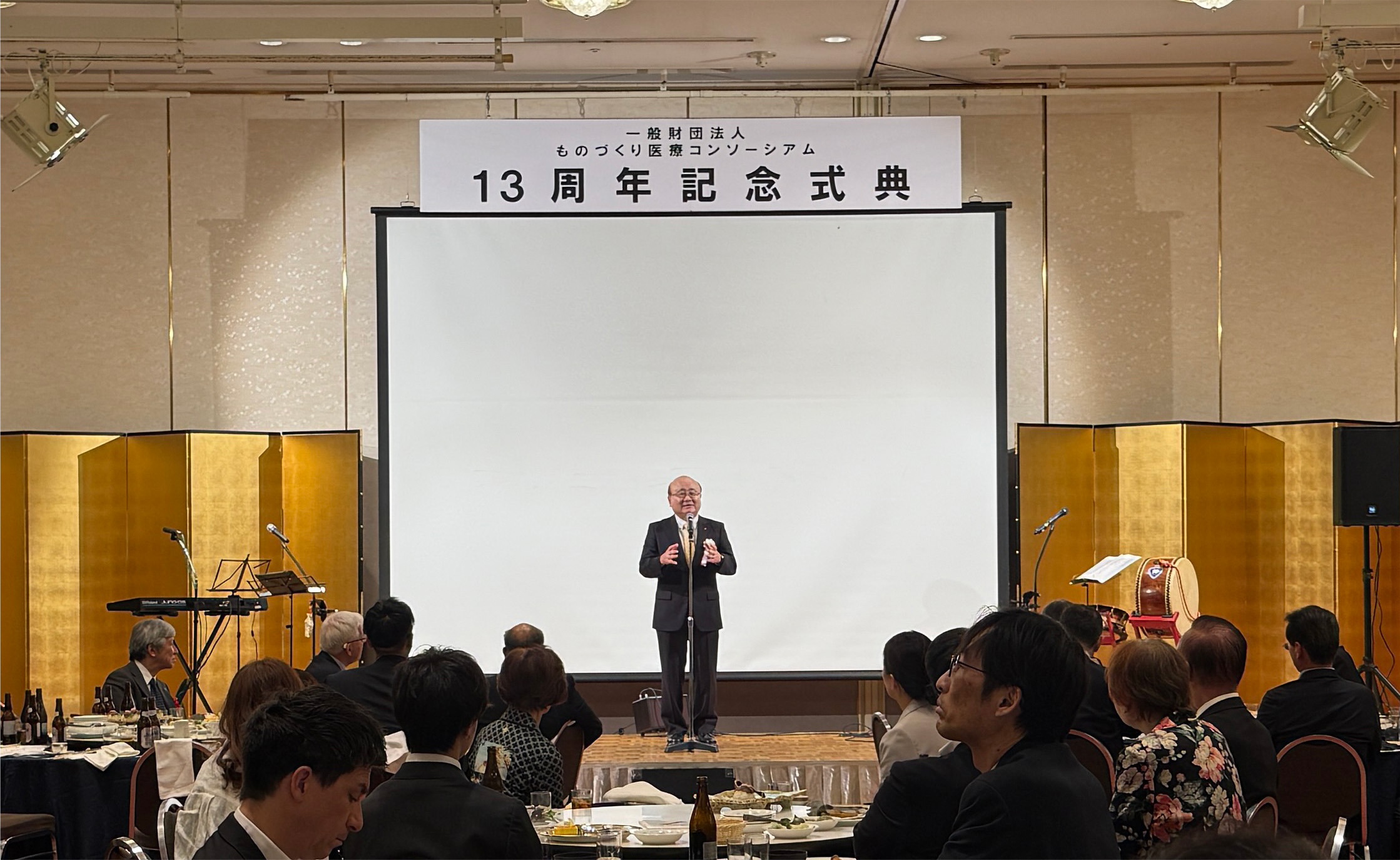 創立13周年記念式典