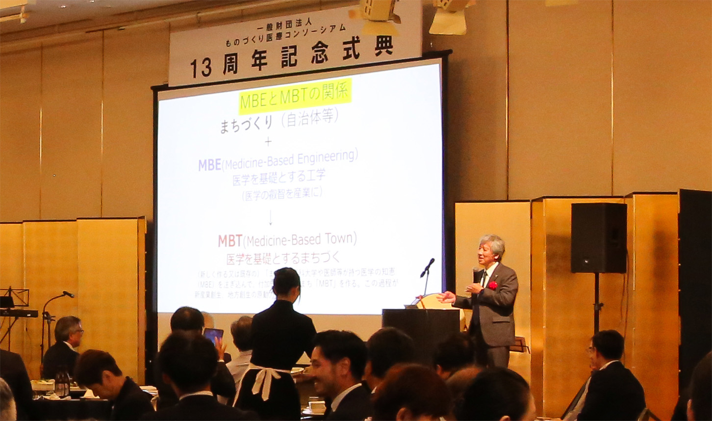 創立13周年記念式典